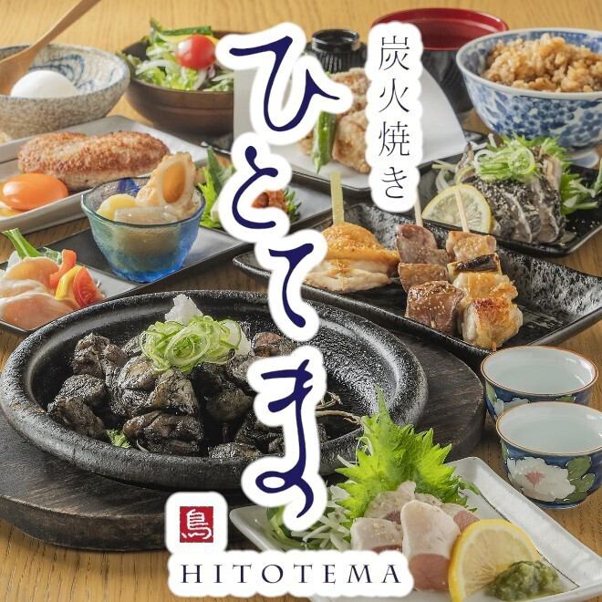 備長炭で丁寧に焼き上げた焼き鳥と季節を感じるおでんが味わえる完全個室の隠れ家★