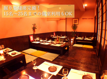 [1st floor] You can stretch your legs and relax at "Digging Gotatsu".Private rooms can be used by 15 to 25 people! It is very popular, so we recommend you to make an early reservation.