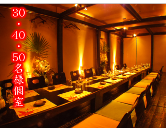 [2nd floor] An example of using a private room for 30/40/50 people! We support a wide range of activities from private drinking parties to company banquets.