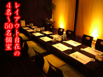 [2nd floor] The private room with a tatami room that can be laid out is OK for 4 to 50 people! We can accommodate a wide range of people from private drinking parties to company banquets.