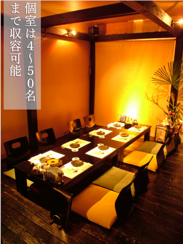 Private rooms boasting an atmosphere that can accommodate up to 4 to 50 people