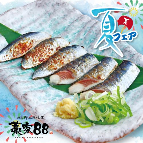 Grilled salted sardine sashimi