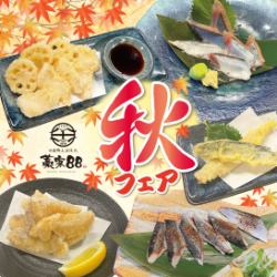 9/25～期間限定実施の秋フェア！