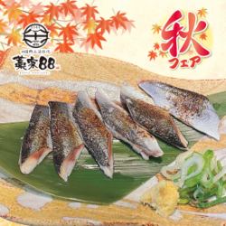 秋刀魚刺し塩炙り