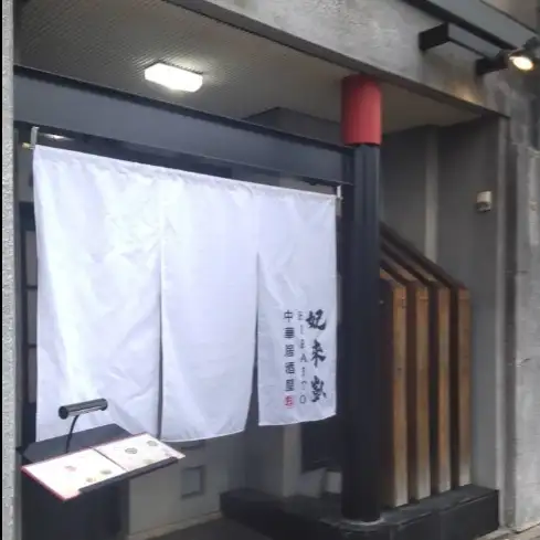 必見！名物「シャンハイドリーム」