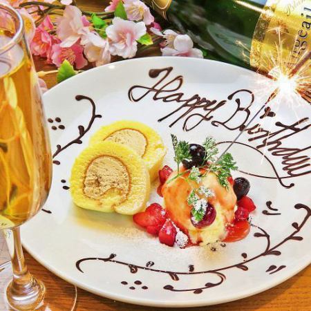 デザートプレートを無料でプレゼント◎誕生日や記念日にどうぞ♪