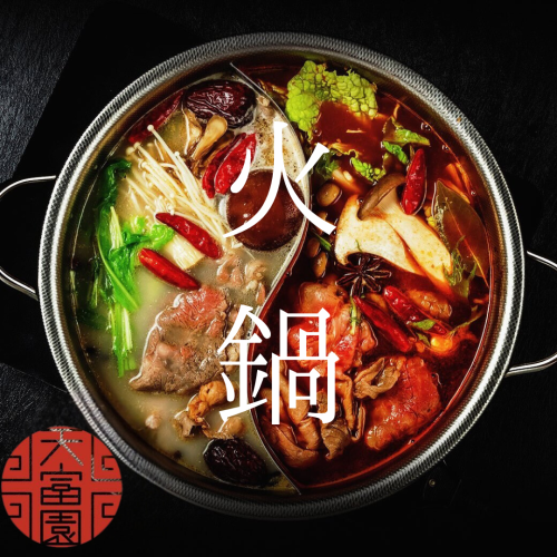 [New! Boost your metabolism and immunity!] Special medicinal hotpot! Course with 2 hours of all-you-can-drink draft beer included!