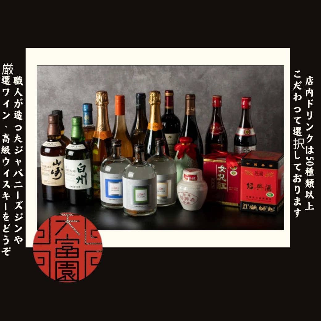 [Monday to Thursday only] All-you-can-drink carefully selected, high-quality alcohol!