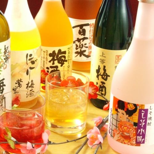 【女子会】は梅酒や果実酒