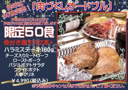 크리스마스와 기념품에! ★ 테이크 아웃 ★ 고기 만들기 오드불 핫 페퍼 포인트 이용 OK!