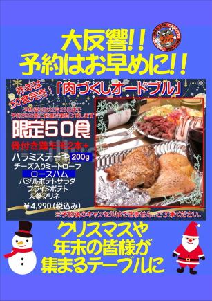 크리스마스와 기념품에! ★ 테이크 아웃 ★ 고기 만들기 오드불 핫 페퍼 포인트 이용 OK!