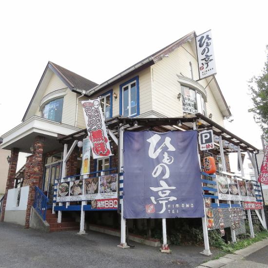 他ではなかなか食べられない新鮮で美味しい干物がお店でもお家でも食べられちゃう★