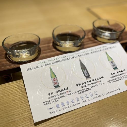 繁桝３種飲み比べセット