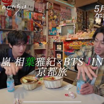 【5月25日 あの頃からわたしたちは】で放送！嵐の相葉くんBTSのジンくんが座ったお席確約コース