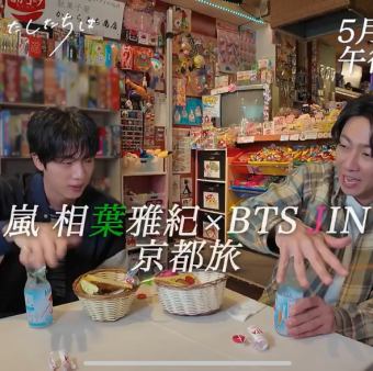 【5月25日 あの頃からわたしたちは】で放送!嵐の相葉くんBTSのジンくんが座ったお席確約コース