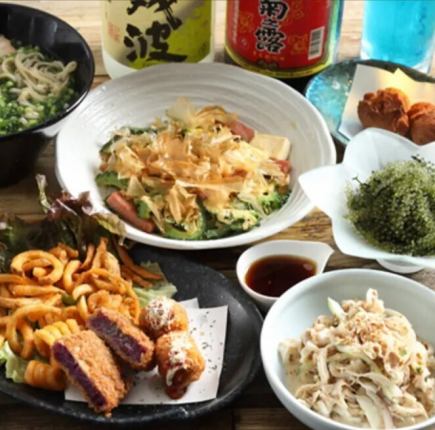 【平日限定！！】お得な飲み放題付きコース全8品 3500円（税込）