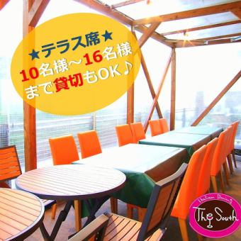 Rent out the entire Terrace House and have fun!! [2H all-you-can-drink] 4,000 yen [3H all-you-can-drink] 4,500 yen (tax included)