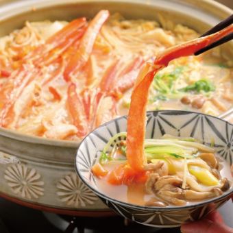 <3月/4月/5月>ずわい蟹の旨味鍋コース【★120分生ビール込プレミアム飲み放題付】