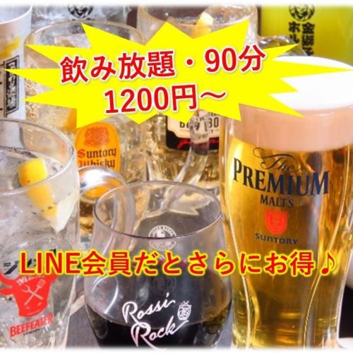 90 minutes all-you-can-drink from 1,130 yen