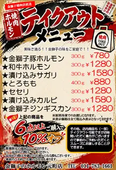 6点以上ご購入で10％オフ！