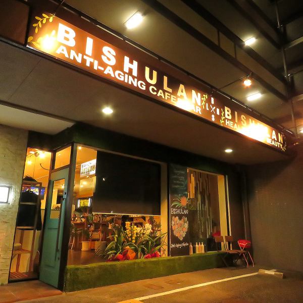 ≪A hideaway for adults who want to keep it a secret≫ Approximately 9 minutes from Meitetsu Ajimi Station ◆ Our restaurant is fully equipped with a parking lot, making it easy to stop by at any time and enjoy the aftertaste of the food and drinks.It can be used for a variety of occasions, such as drinking alone, a date, a birthday party, or a private party, so please relieve the fatigue of the day and treat yourself to a little luxury♪