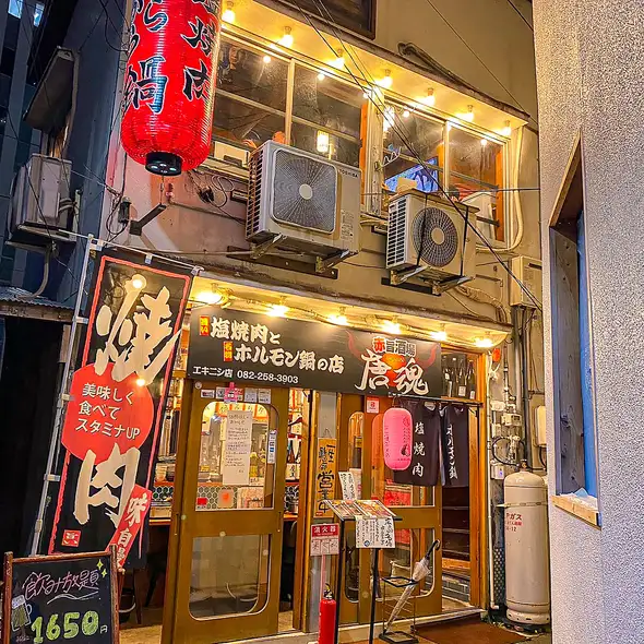 赤旨酒場 唐魂 エキニシ店【公式】