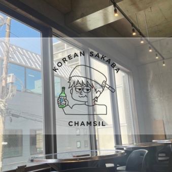 貸切はご相談ください