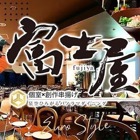 ◇从丰田市站步行1分钟◆T-FACE 11楼◆俯瞰丰田市的日式和西式餐厅