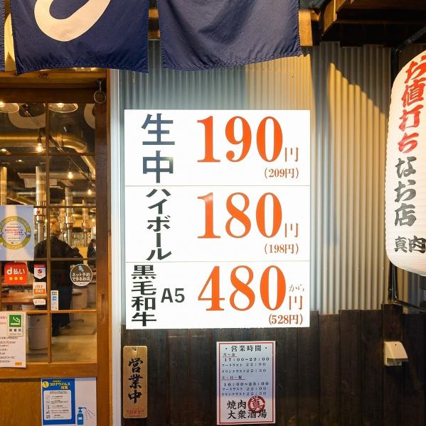 ★This sign is a landmark★Draft beer is 209 yen!!Highball is 198 yen!!A5 Kuroge Wagyu beef is 528 yen!!It's a neo-popular yakiniku restaurant with a Showa atmosphere♪It's about a 6-minute walk from the west exit of Hankyu Juso Station◎