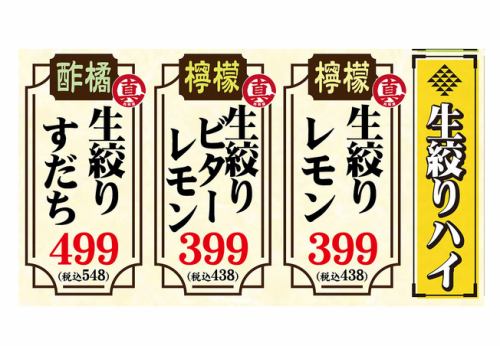 Freshly squeezed sour