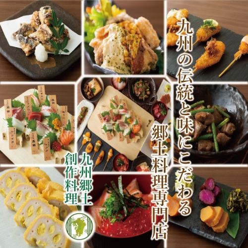 A collection of specialties from each prefecture in Kyushu