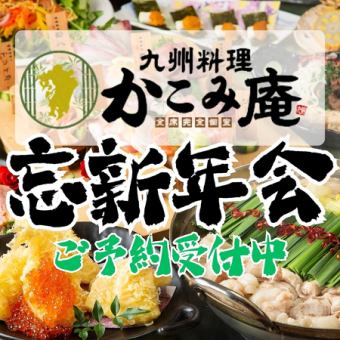 【定番新年会】胡麻カンパチ×大分名物とり天★九州満喫コース4500円◆2時間金麦付き飲み放題