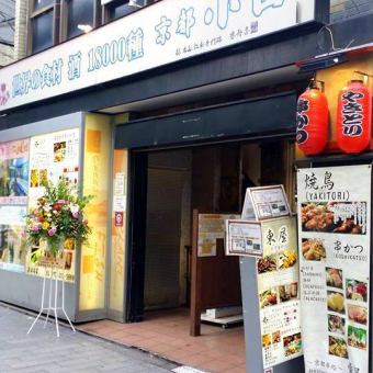 【外観】入口はわかりつらいのですが、２Ｆ店舗「京都串処東屋と同じ１Ｆ入り口になります。２Ｆフロントで入口が分かれております。