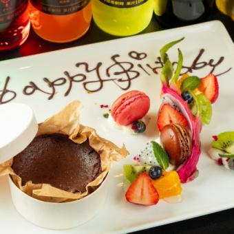 [For anniversaries and celebrations♪] Dessert plate made by a pastry chef 2,500 yen♪