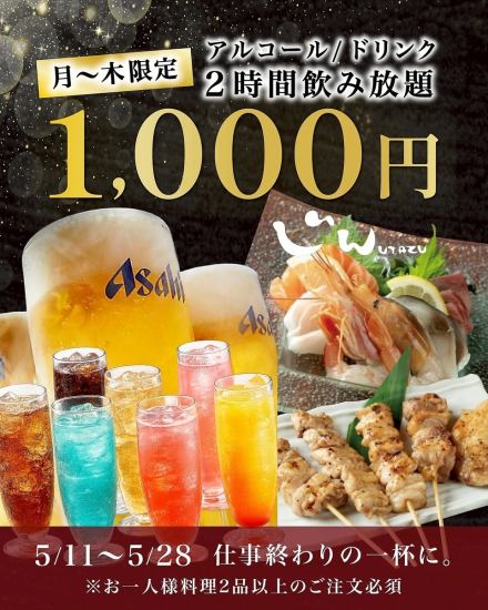 インスタ映えする華やかなデザート多数！完全個室も大部屋もある創作料理店