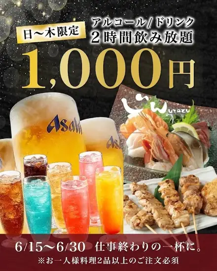 インスタ映えする華やかなデザート多数！完全個室も大部屋もある創作料理店
