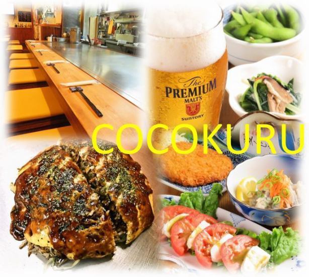 広島名物と鉄板焼きのお店。お好み焼きはもちろんディープな広島名物あります！