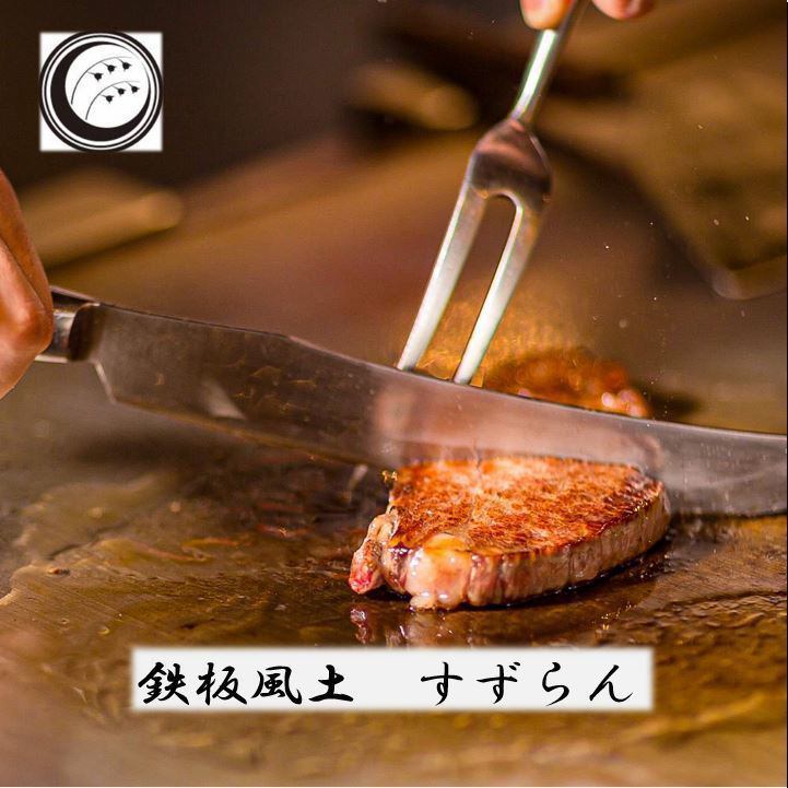 横川駅徒歩3分！大人の個室鉄板居酒屋『すずらん』で極上鉄板焼き料理をどうぞ！