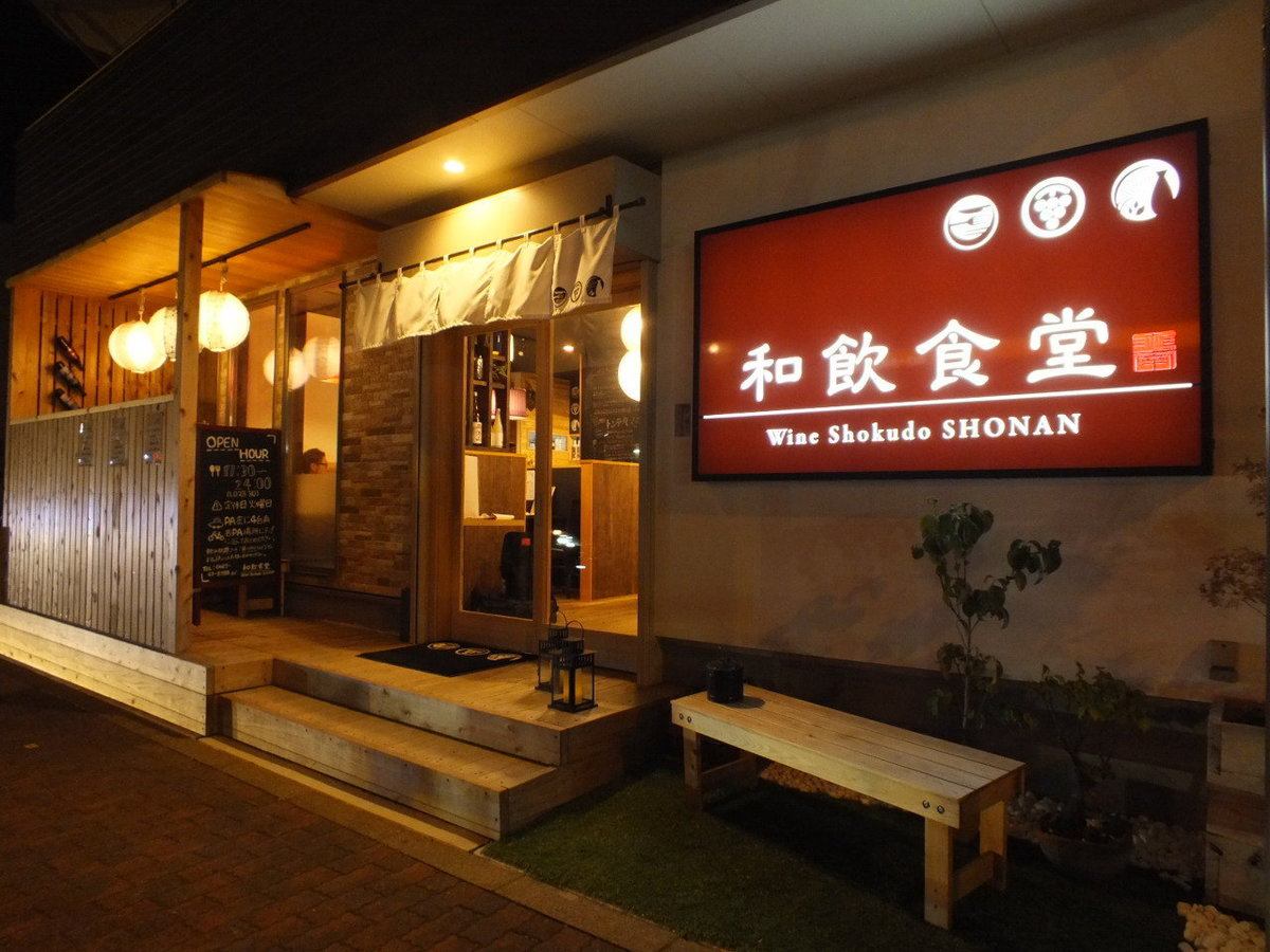 Fashionable Japanese food & bar with wine cellar! Recommended for couples and girls' associations, birthday party ♪