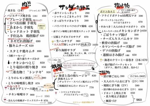 【5月おしながき】