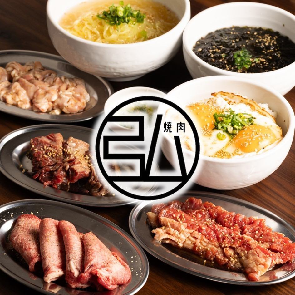 曾在札幌名店受训的店长精心准备的陈年肉炭烤豪华菜单。