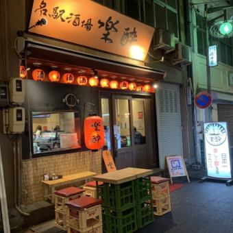 Equipped with terrace seats ♪ Let's toast outside when the weather is nice!