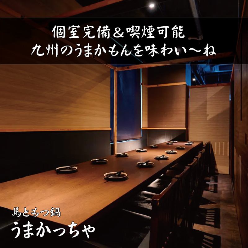 2名様～個室居酒屋【当店分煙の為、お席にて紙たばこ・電子たばこ吸えます。】