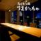 【夜景個室】めしや うまかっちゃ 小倉店