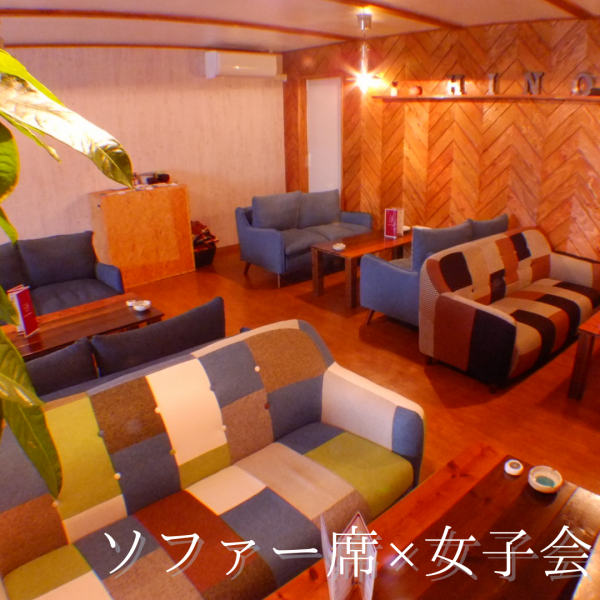 ランチにもぴったりなソファー席をご用意しております。居心地の良い空間で、充実したおいしいランチメニューを楽しみながら、楽しい時間をお過ごしいただけます。友人とのおしゃべりや、リラックスしたランチタイムに最適です。ぜひ、ゆったりとしたソファー席で特別なランチをお楽しみください！