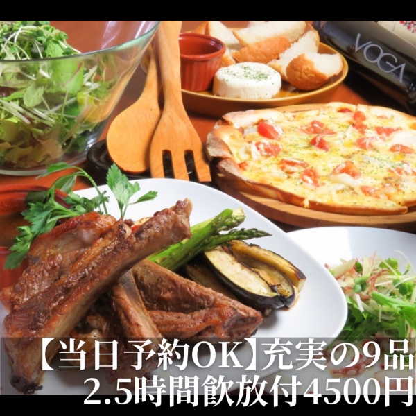 【当日予約OK★スタンダードコース】