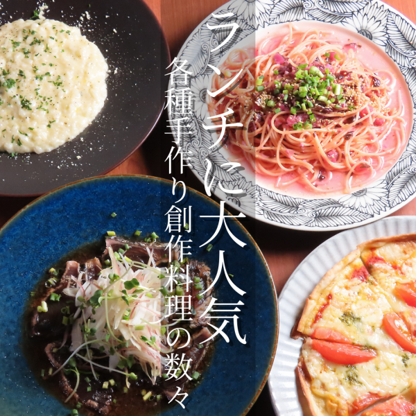女子会に最適なランチメニュー