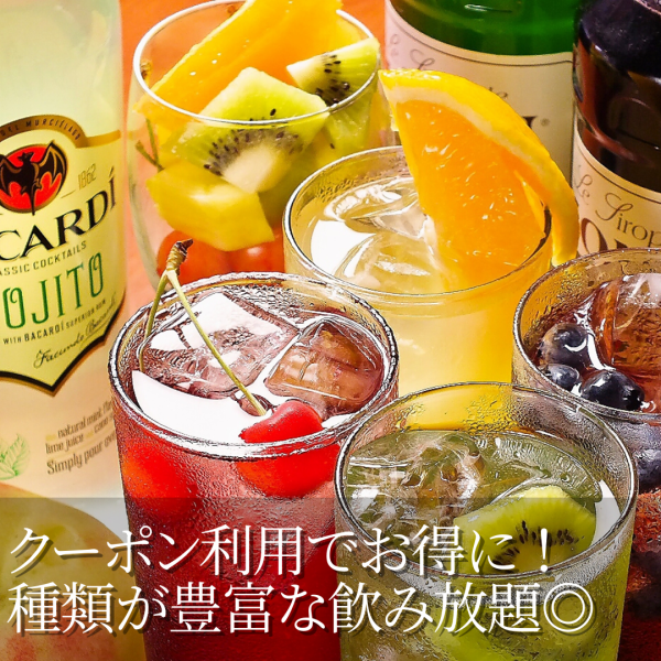 単品飲み放題もあり！