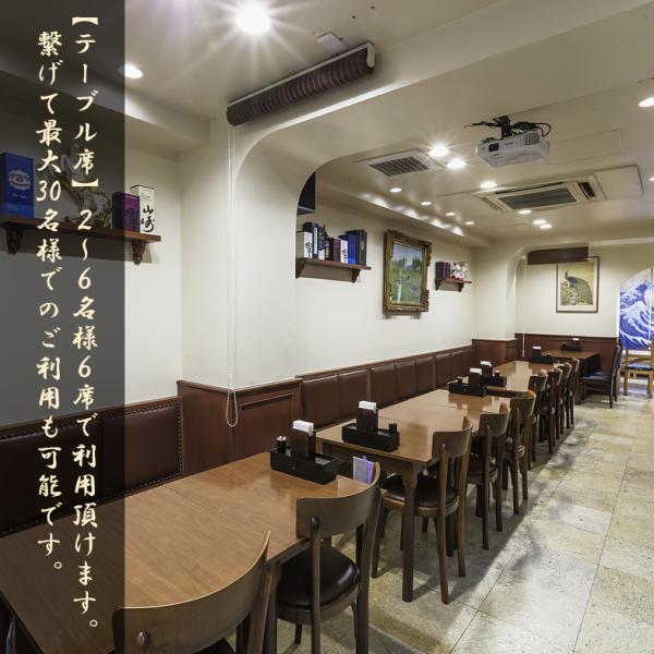 【テーブル席6卓×連結すると最大30名様着席可♪】座り心地の良いテーブル席をご用意しております。店内は広々とした明るい雰囲気で、にぎやかな活気が溢れています。ソファー席に座れば、ゆったりとくつろぎながら美味しい料理を楽しむことができます◎