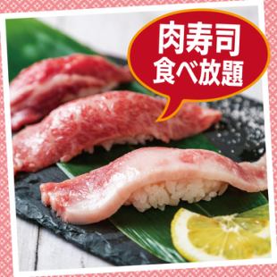 [2 hours all-you-can-drink included] All-you-can-eat course with 22 dishes including 5 types of grilled meat sushi [3500 yen → 2500 yen]